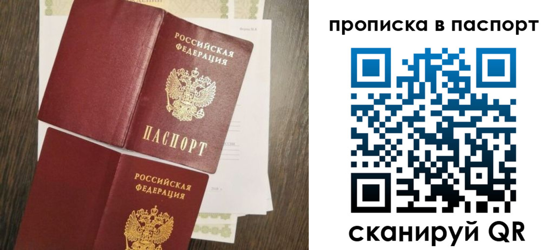 прописка гарантия в Астрахани